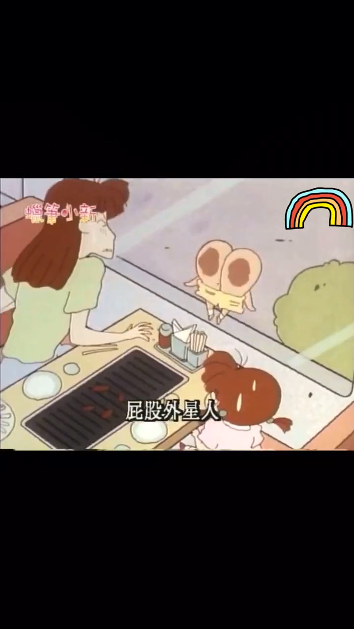 #动漫#遇见妮妮吃烤肉
