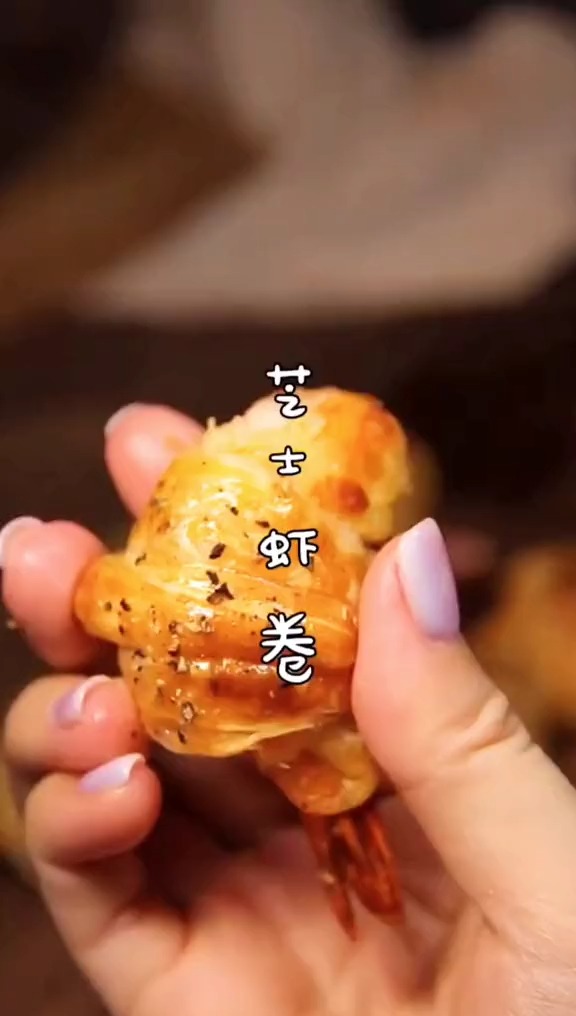 芝士虾卷美食美食教程
