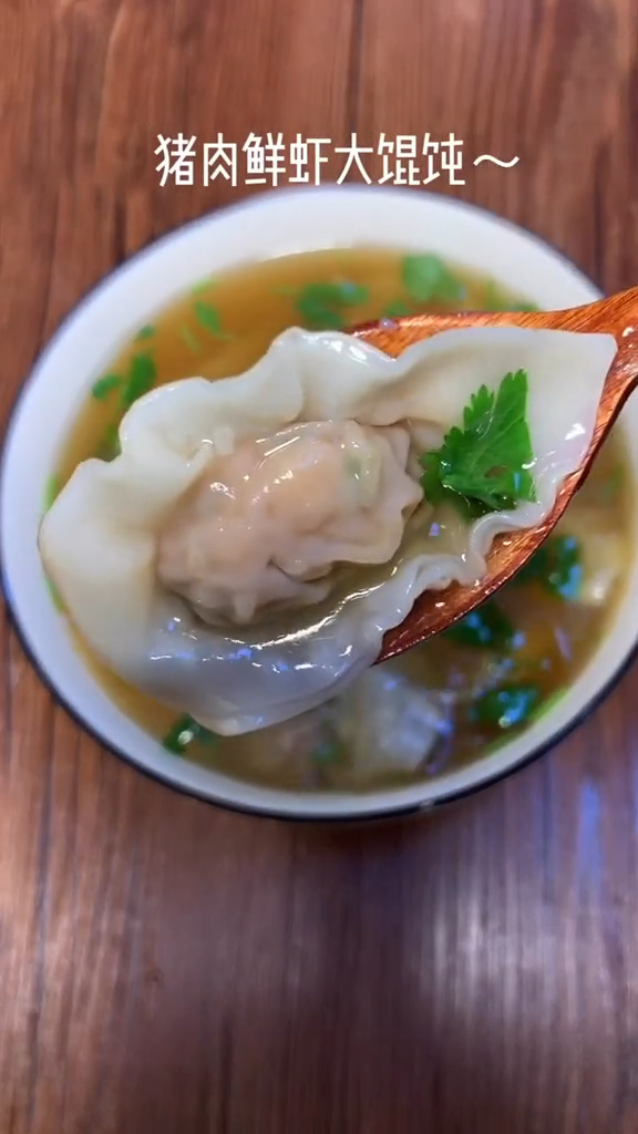 虾仁馄饨馅怎么调才好吃?