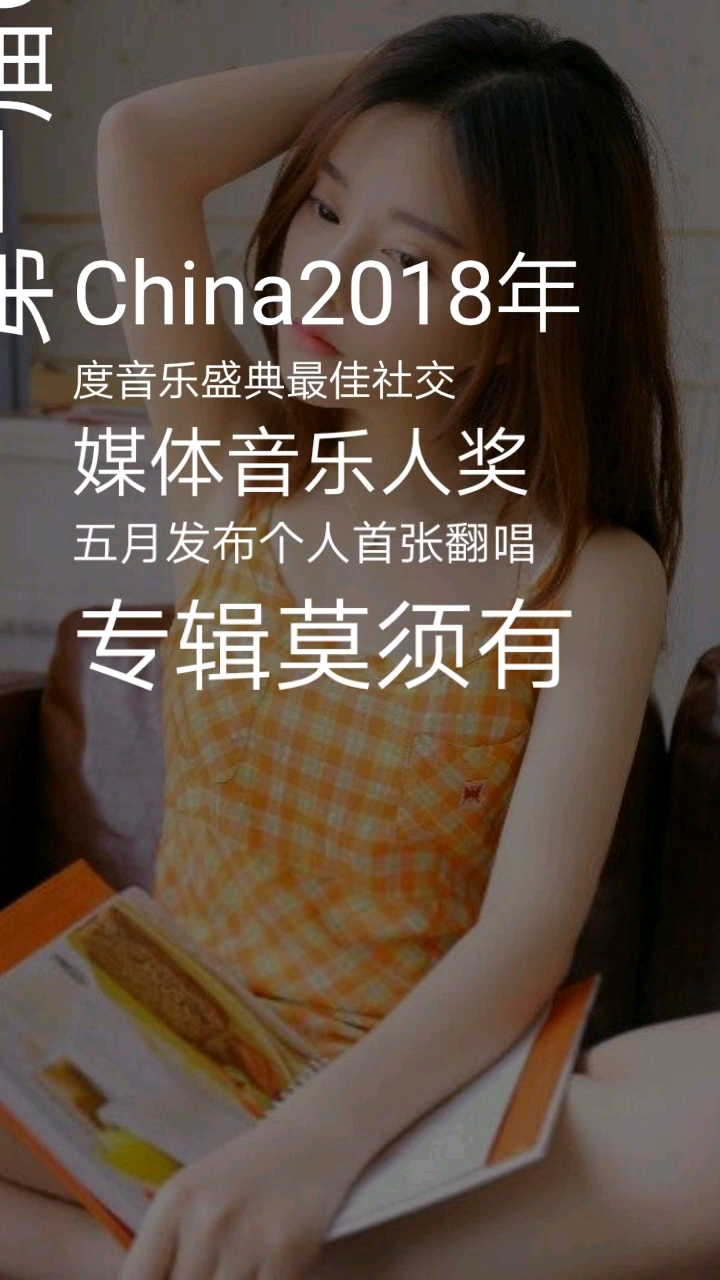 冯提莫,我是你的粉丝哦