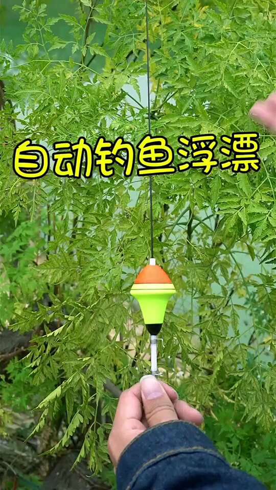 #户外钓鱼#这鱼漂,太好用了