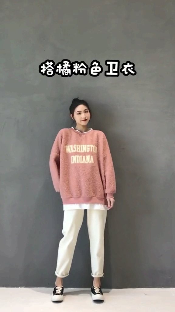 冬天白色老爹裤怎么搭呢#就是要暖你 