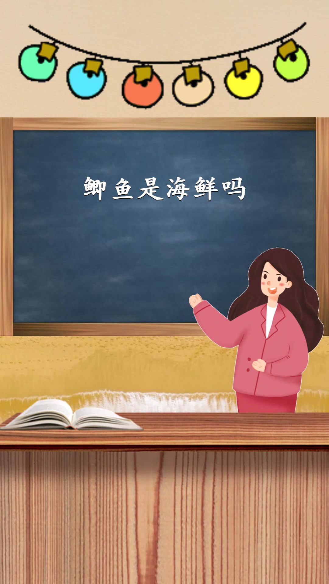 鲫鱼是不是海鲜?