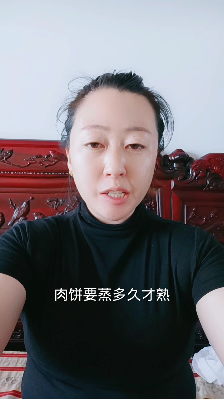 肉饼要蒸多久才熟?