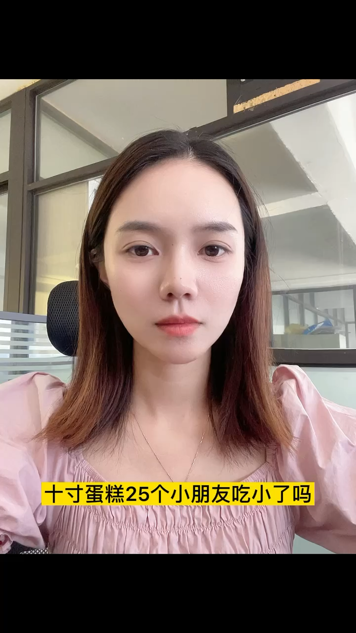 10寸蛋糕25个小朋友吃小了吗