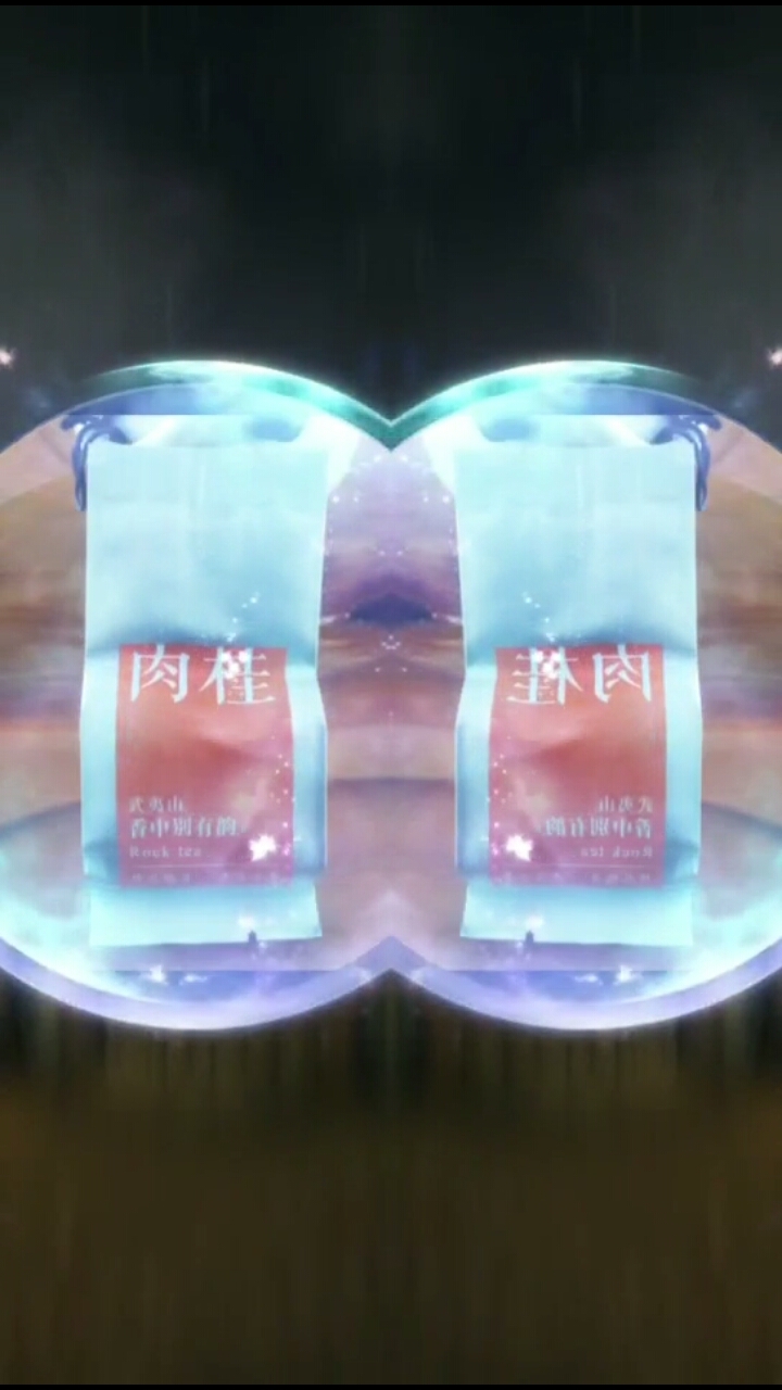 #武夷岩茶#武夷果香肉桂 