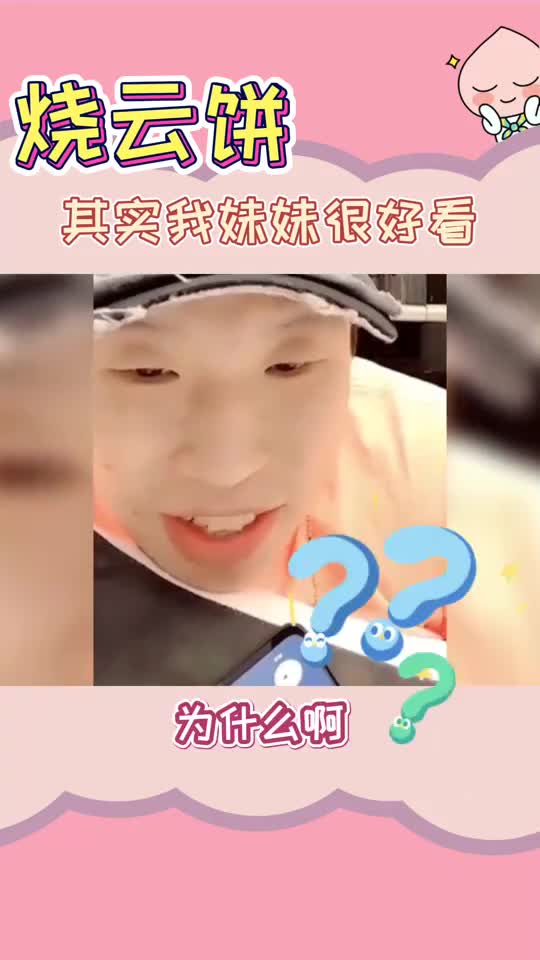 烧饼给周九良介绍女朋友竟然是自己的妹妹,其实饼妹很好看!