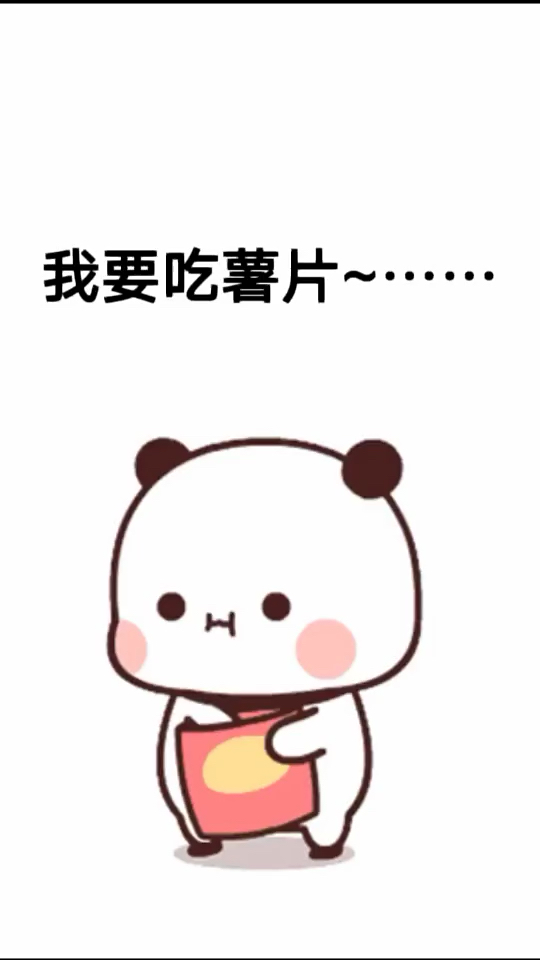 #我要上热门#给不给我买