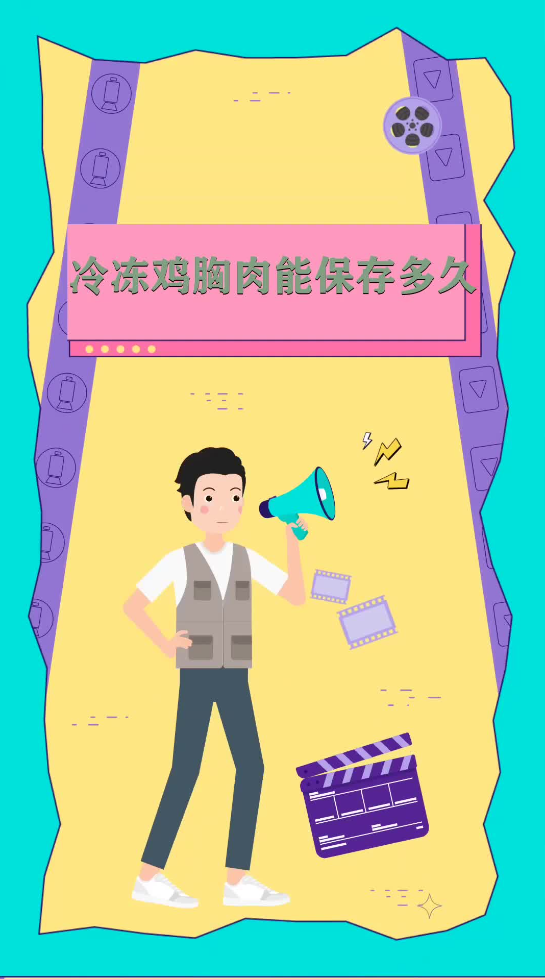 冷冻鸡胸肉能保存多久