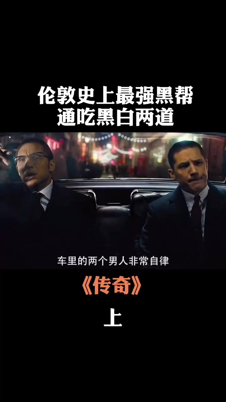 黑道传奇,西装暴徒