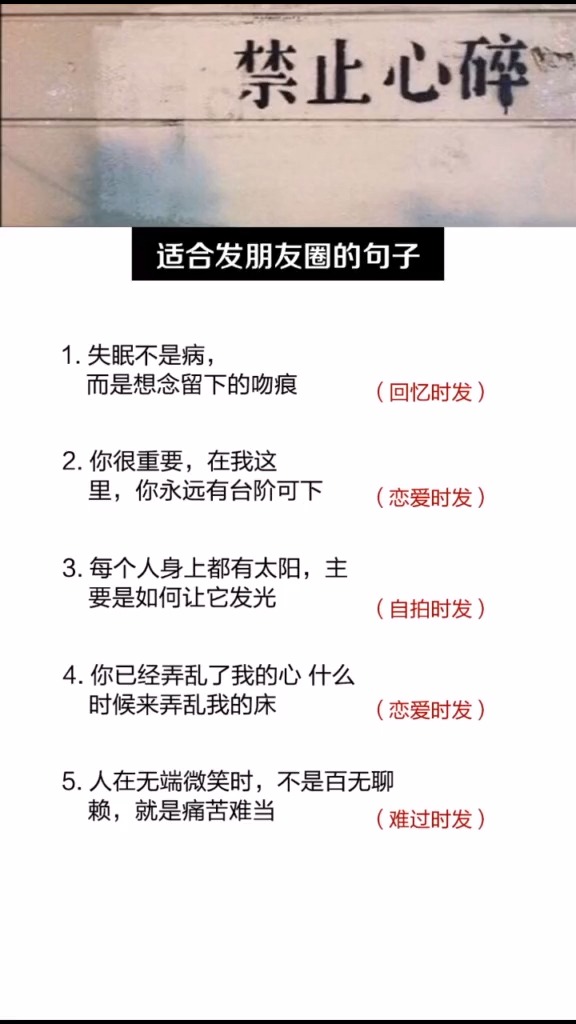 #适合发朋友圈的文字#失眠不是病,而是想念留下的吻痕