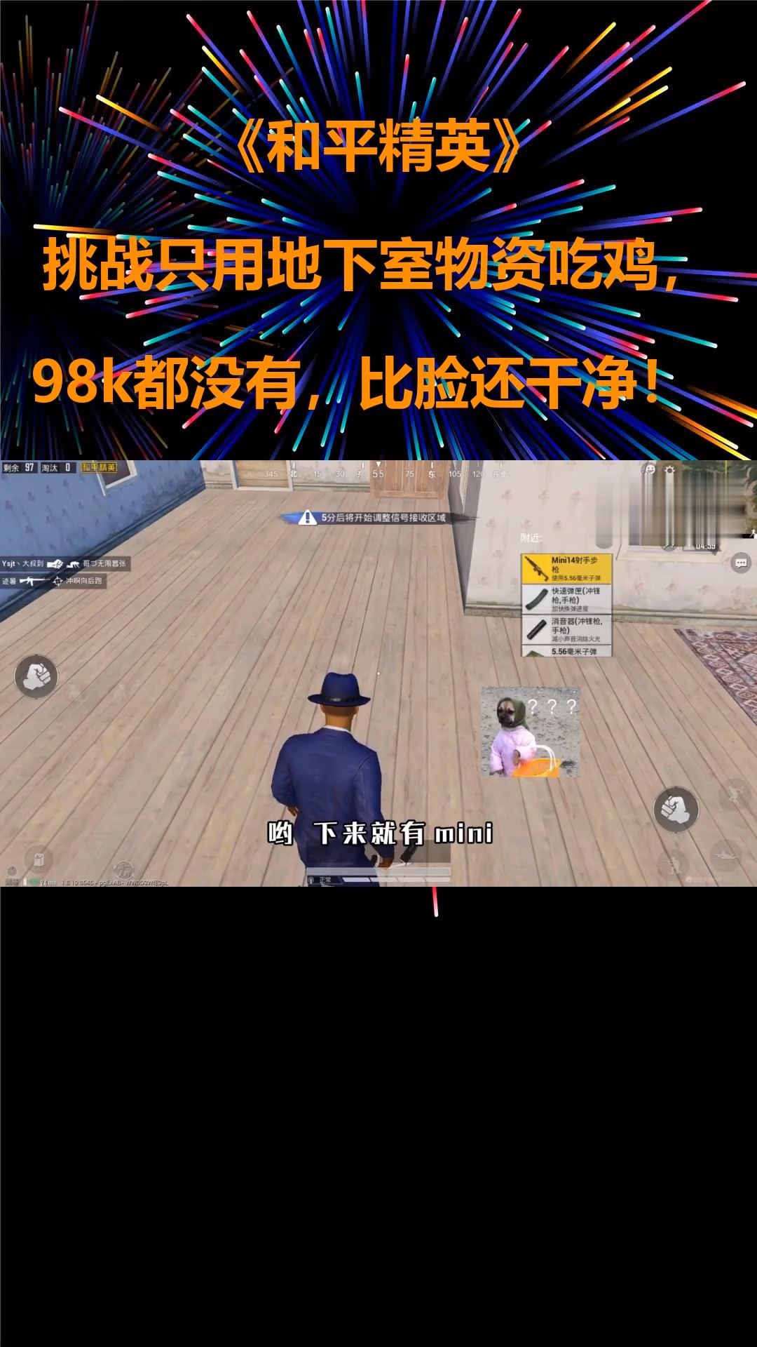 和平精英:挑战只用地下室物资吃鸡,98k都没有,比脸还干净!