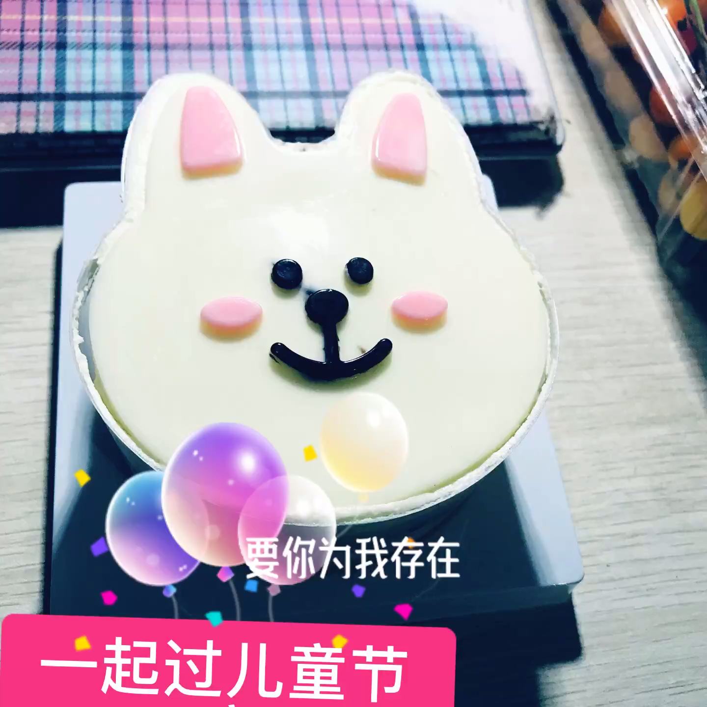 儿童节小蛋糕