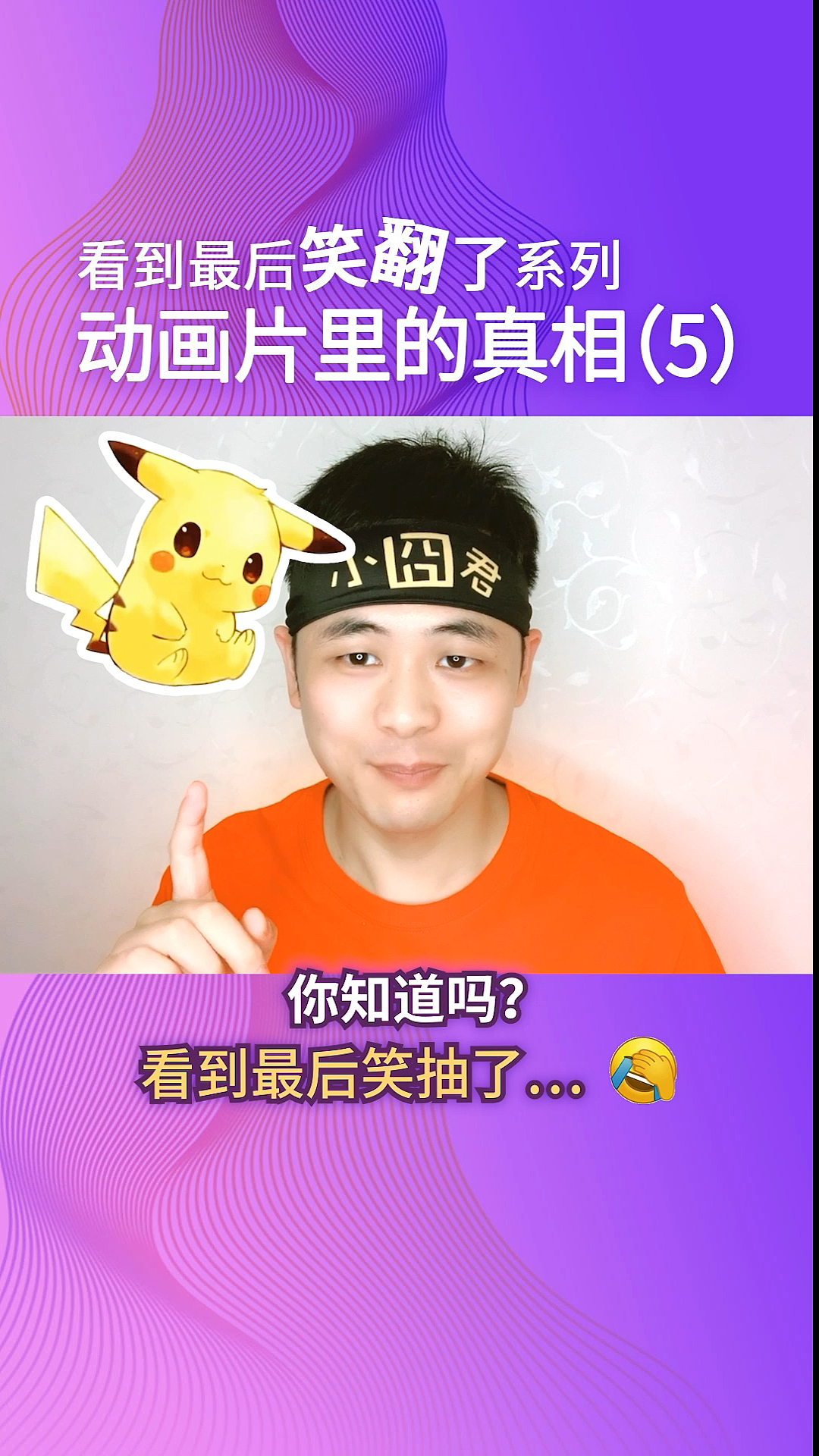 皮卡丘的原型居然不是老鼠?!小黄鸡表情包居然不是鸡?!看完惊呆了…