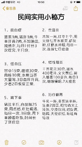 #我要上热门#民间小秘方