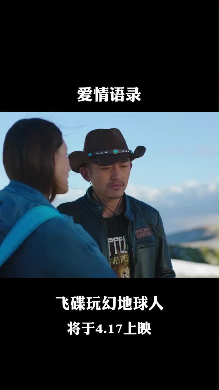 #我要上热门婚姻就像一道烛光晚餐,只想到吃就会忘了初衷。4月17日#飞碟玩幻地球人
