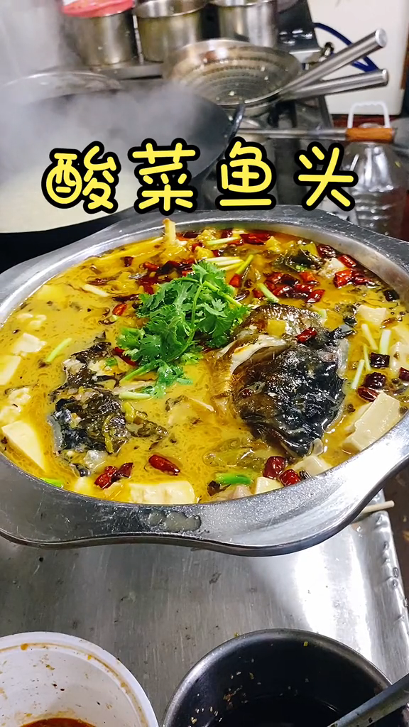 酸菜鱼头的做法和步骤。