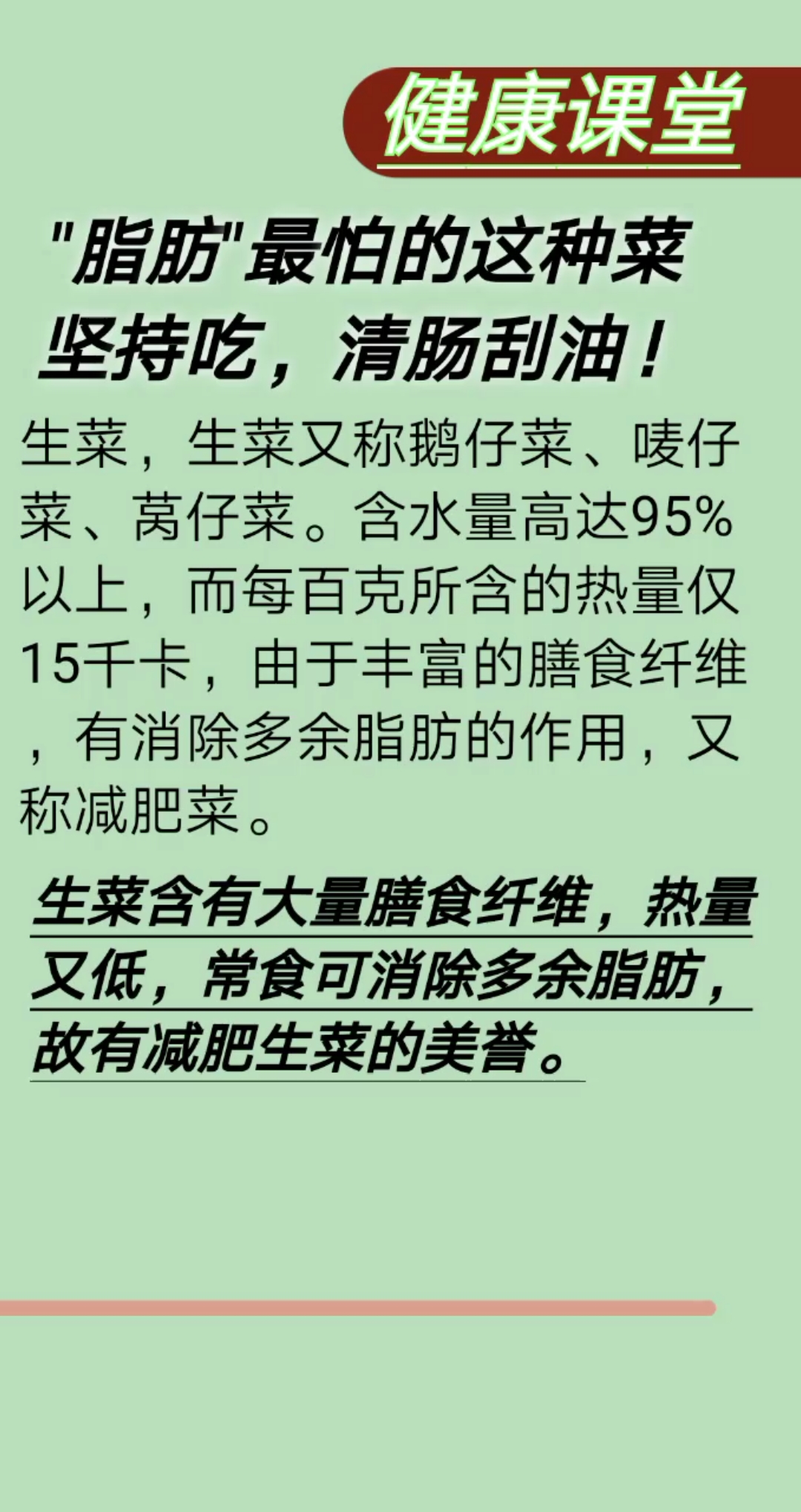 减肥不知道吃什么?