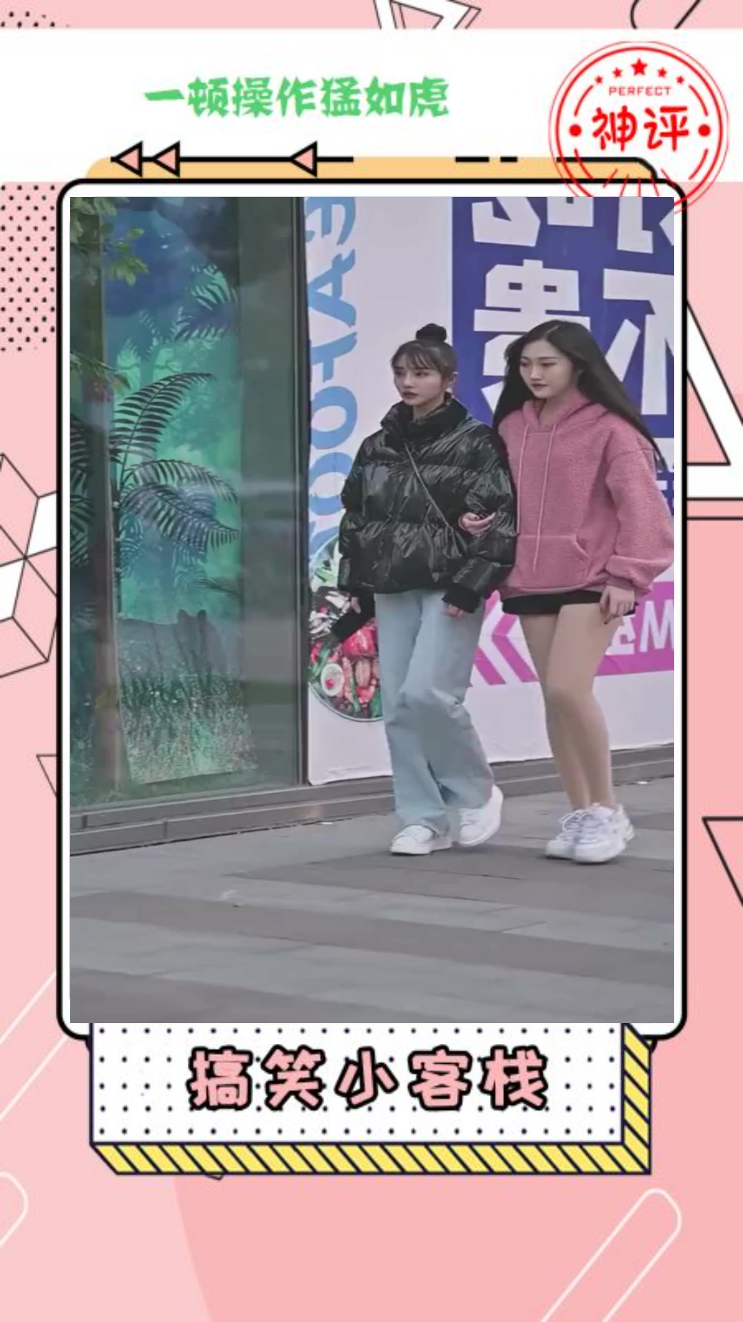 #搞笑#不用猜了大叔最后肯定会跟牵红线的妹妹在一起没办法谁叫姐姐太内向了呢