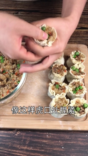 香菇肉末烧麦