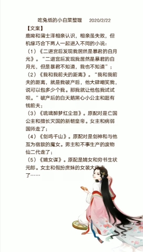 #小说推荐#我竟然和炮灰私奔了【小说推荐】