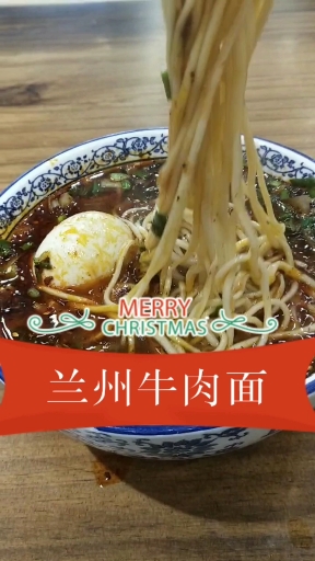 肝肠寸断忘情兰州牛肉面