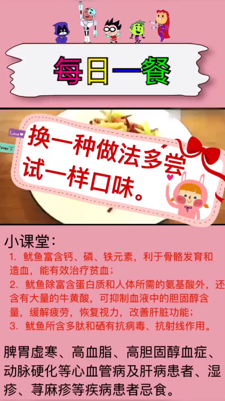 #劳动最光荣#下期处理鱿鱼头部。谢谢大家。劳动节快乐!