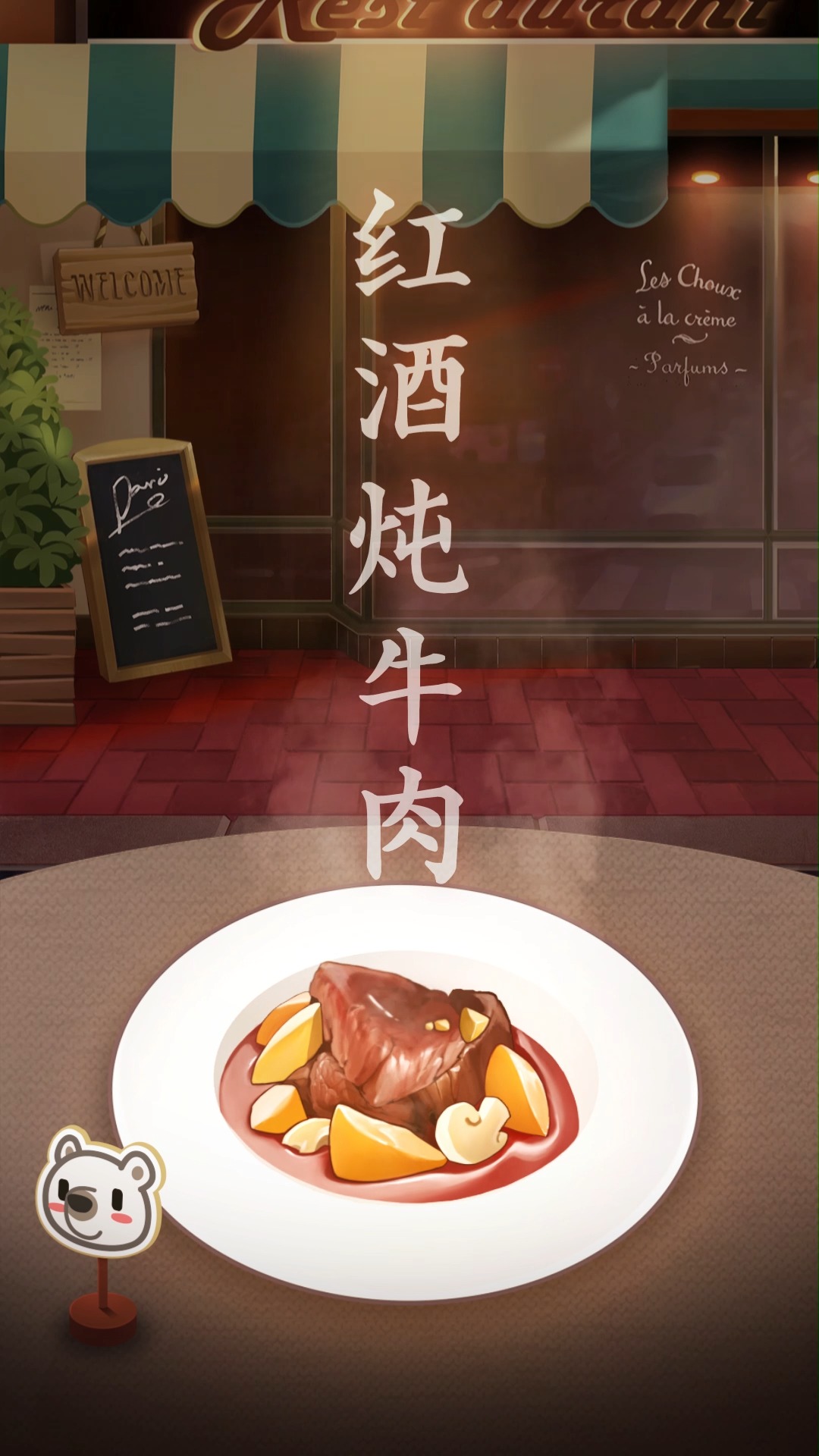 #美食#吃红酒炖牛肉算不算酒驾？