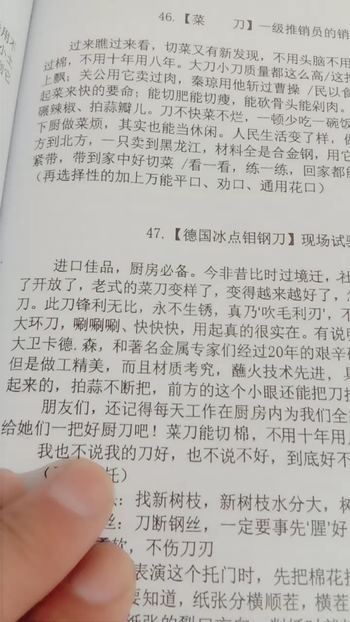 分享顺囗溜,