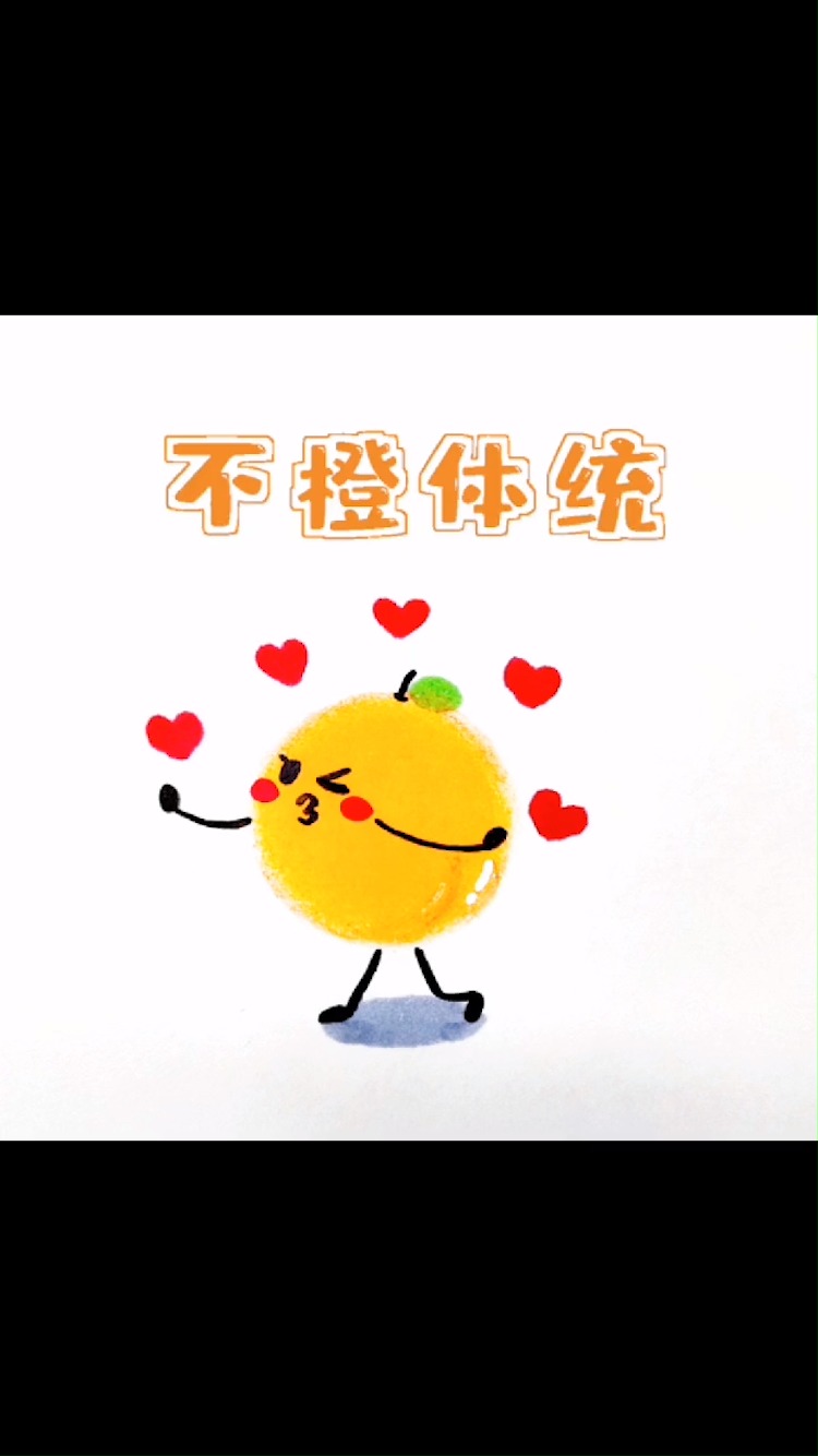 表情包画法大全,不成体统