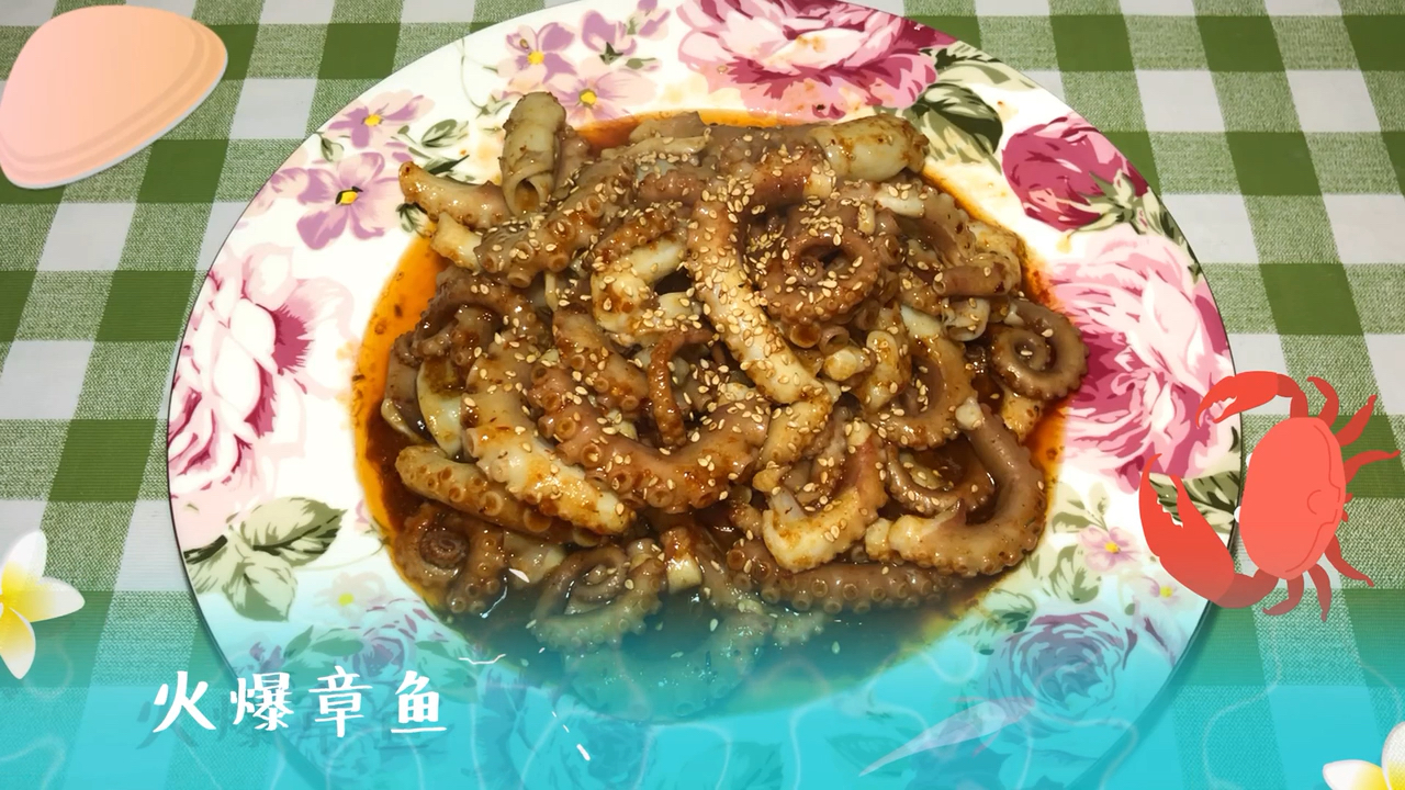 #黑暗料理之王#你们还记得中学门口的鱿鱼摊么?虽然不是鱿鱼但是活章鱼一样很好吃呀