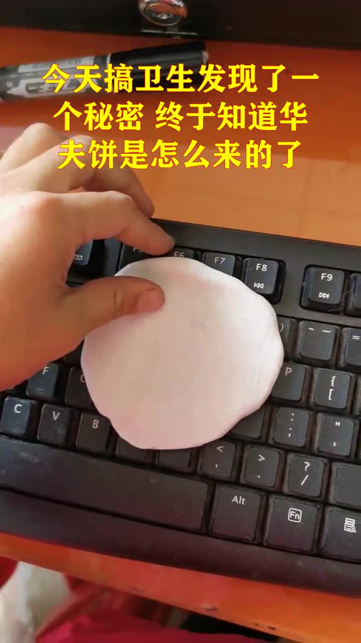 今天搞卫生发现了一个秘密终于知道华夫饼是怎么来的了