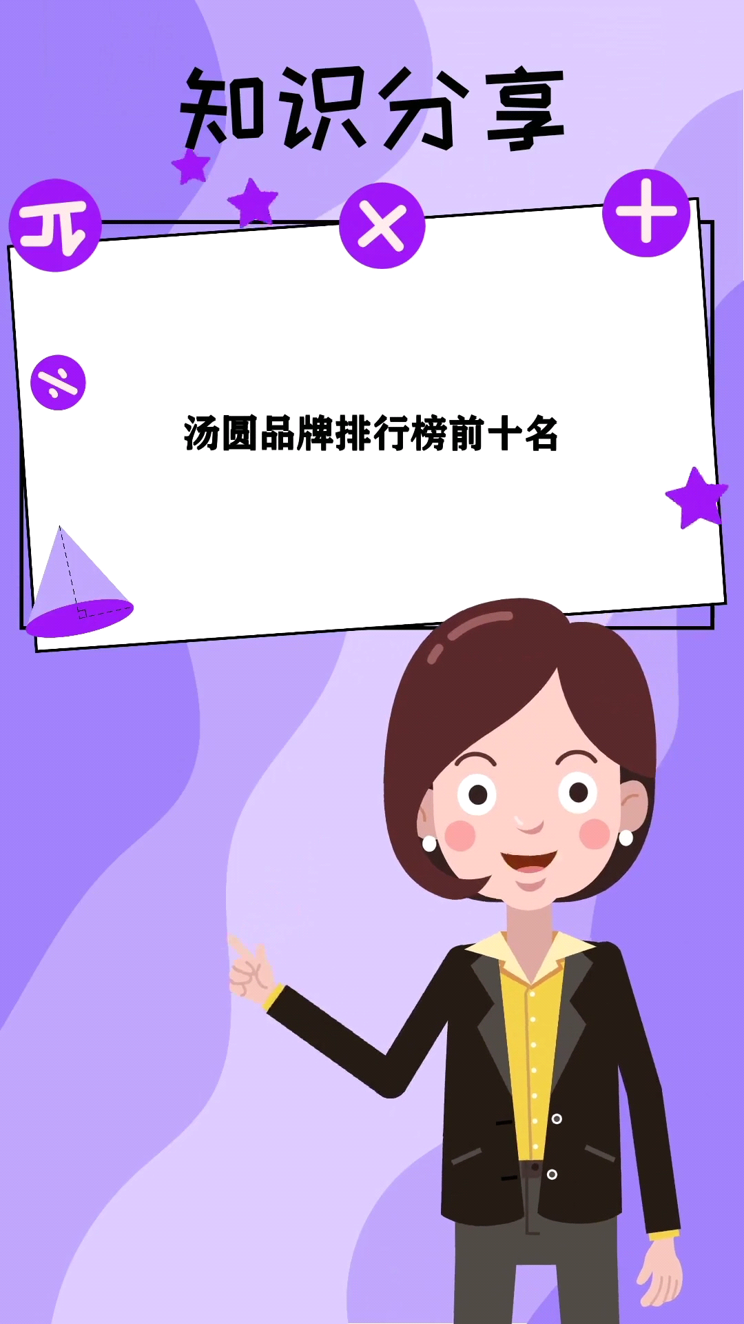 汤圆品牌排行榜前十名