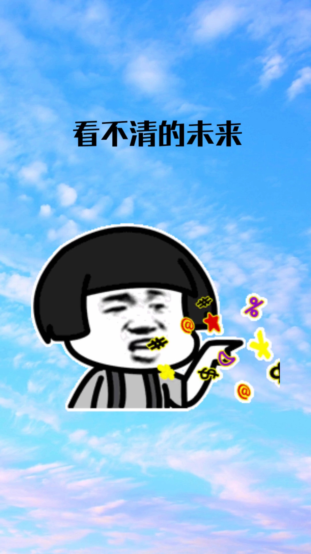 #搞笑段子剧#扎心了，翻版的自己啊