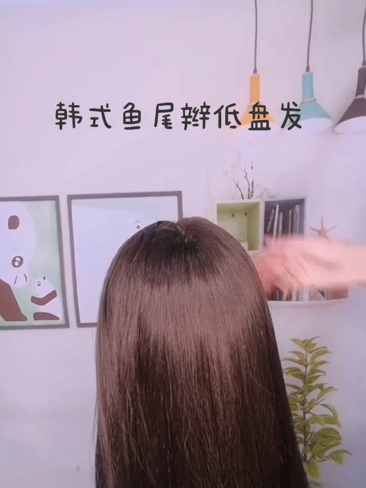 鱼尾辫怎么编你知道吗