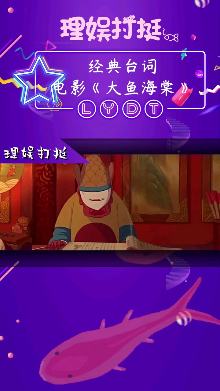 你遇见一个人,犯了一个错,你想弥补想还清,到最后才发现,你根本无力回天。大鱼海棠