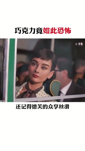 你还敢吃巧克力吗?——科普