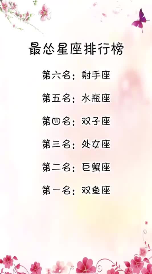 最让男人念念不忘的星座女