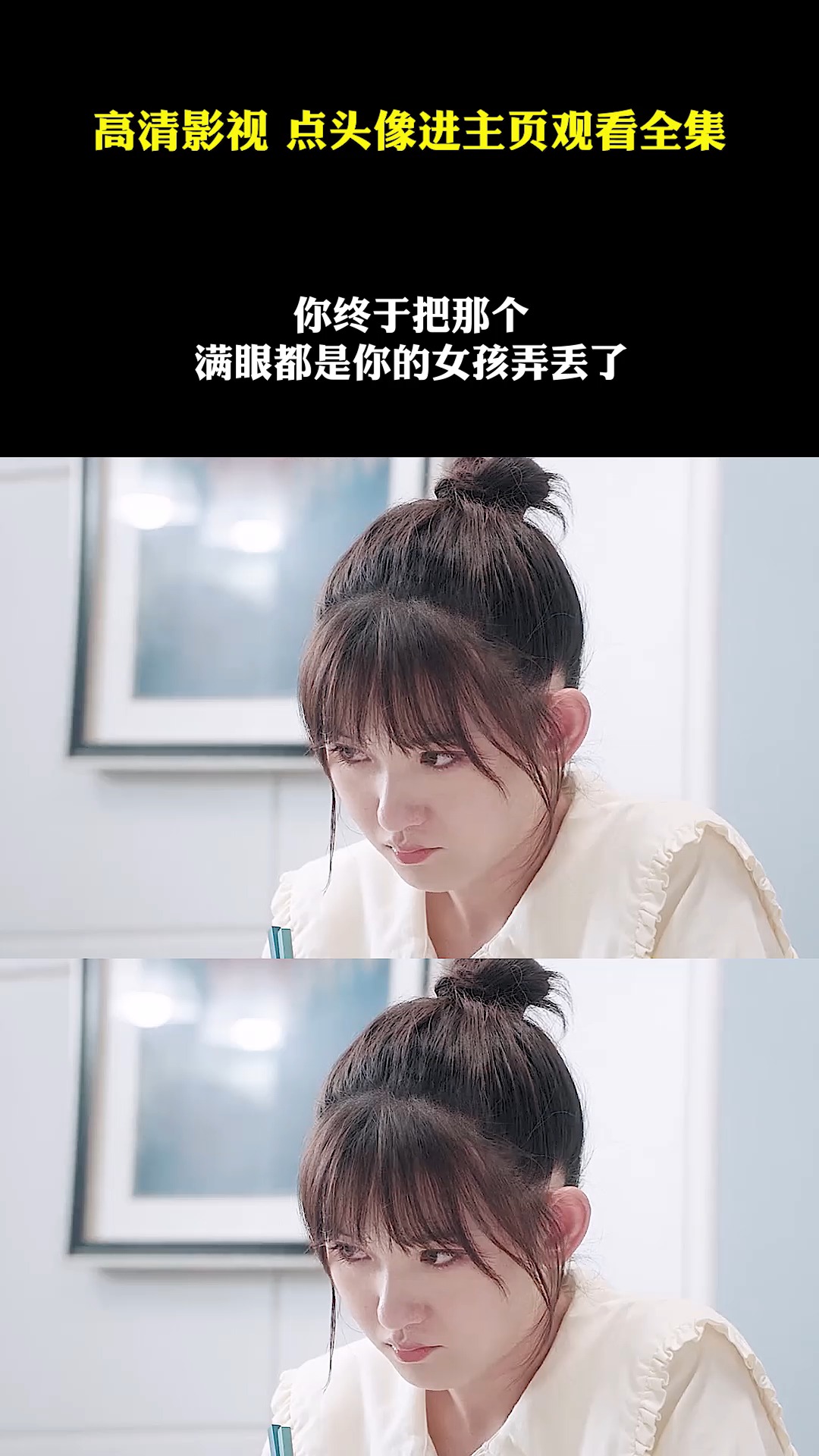 #精彩影视#你终于把那个 满眼都是你的女孩弄丢了
