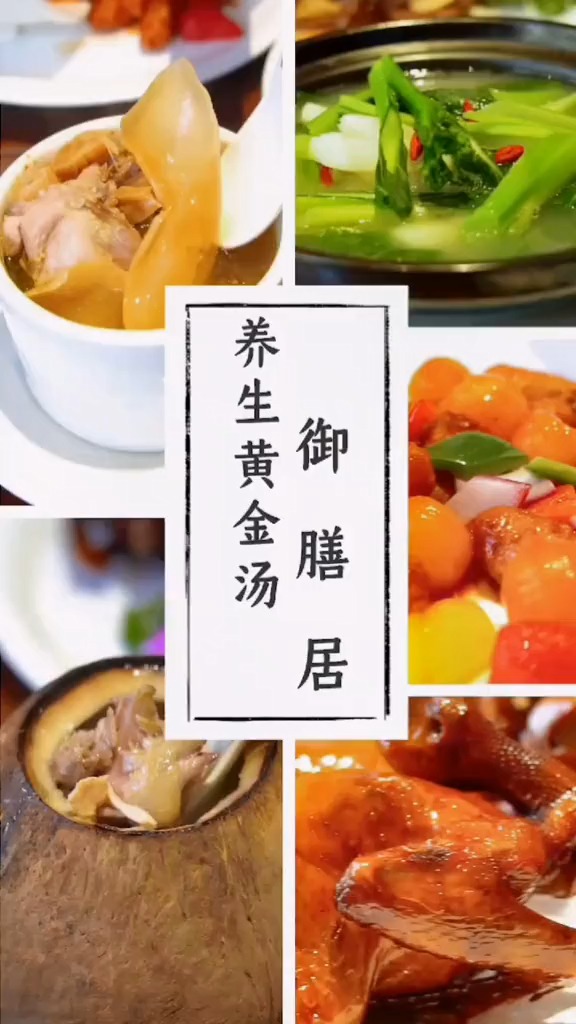 谢记乳鸽皇旗下不仅乳鸽盏吃,谢记私房菜也值得一尝