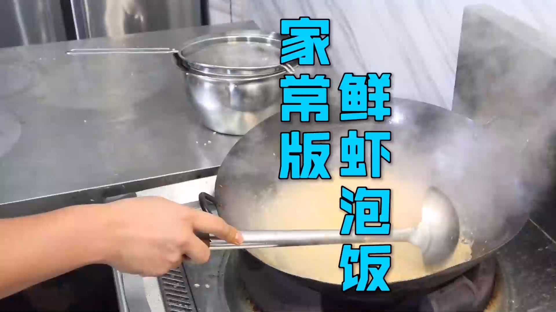 #美食#懒人福音家常版“鲜虾泡饭”，造型美观制作简单，自己吃三碗都不够