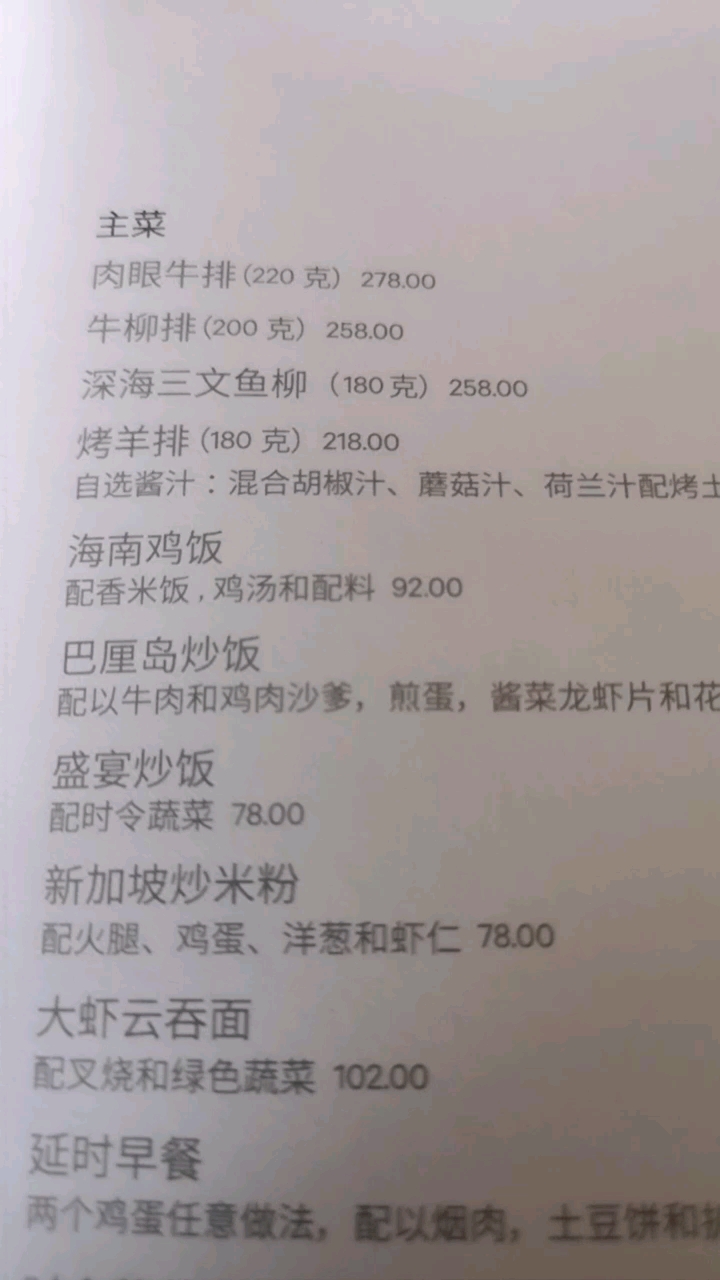 两个鸡蛋任意做法,配以烟肉,土豆饼和