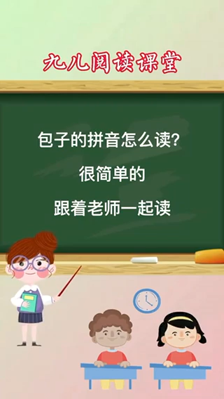 包子的拼音是什么