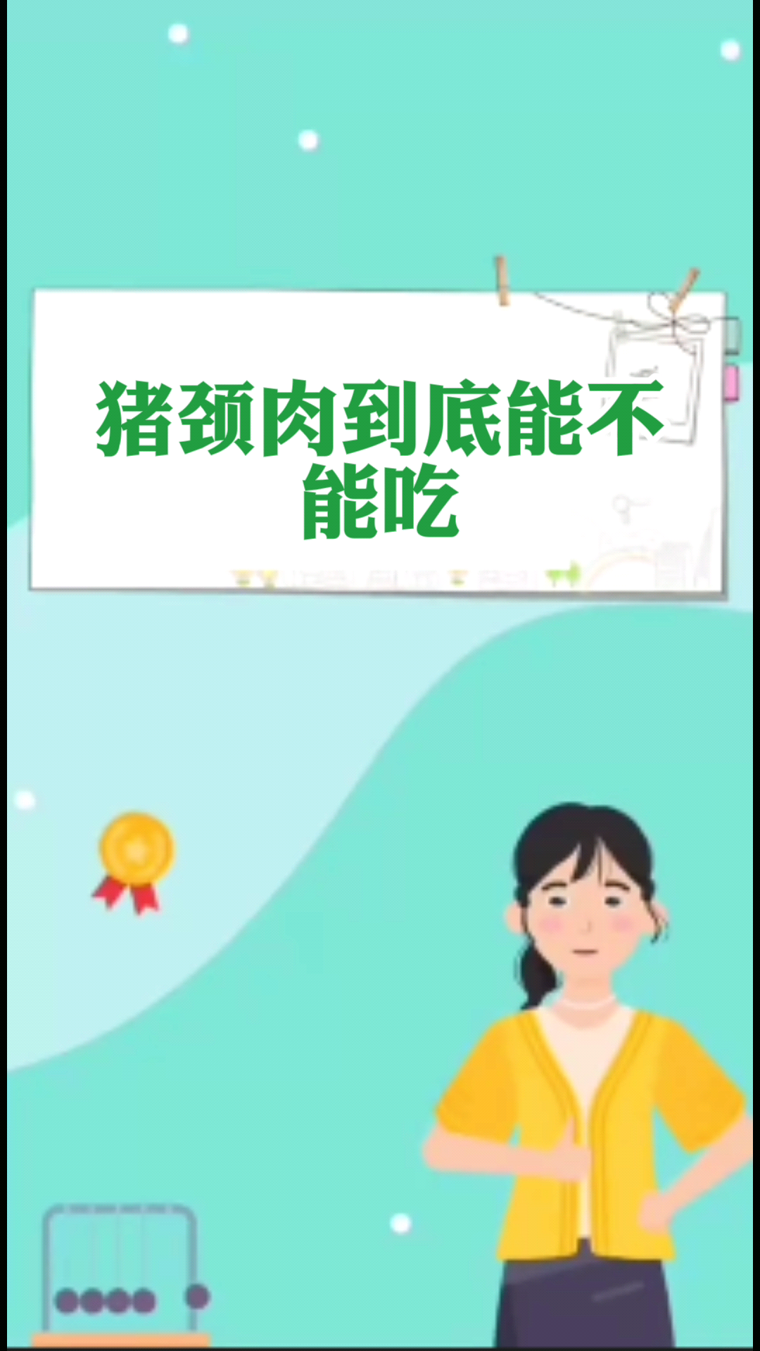 猪颈肉到底能不能吃 