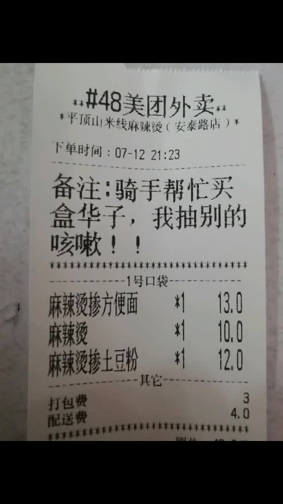 没猜错的话,这位兄台是包工程的吧#外卖#街溜子#