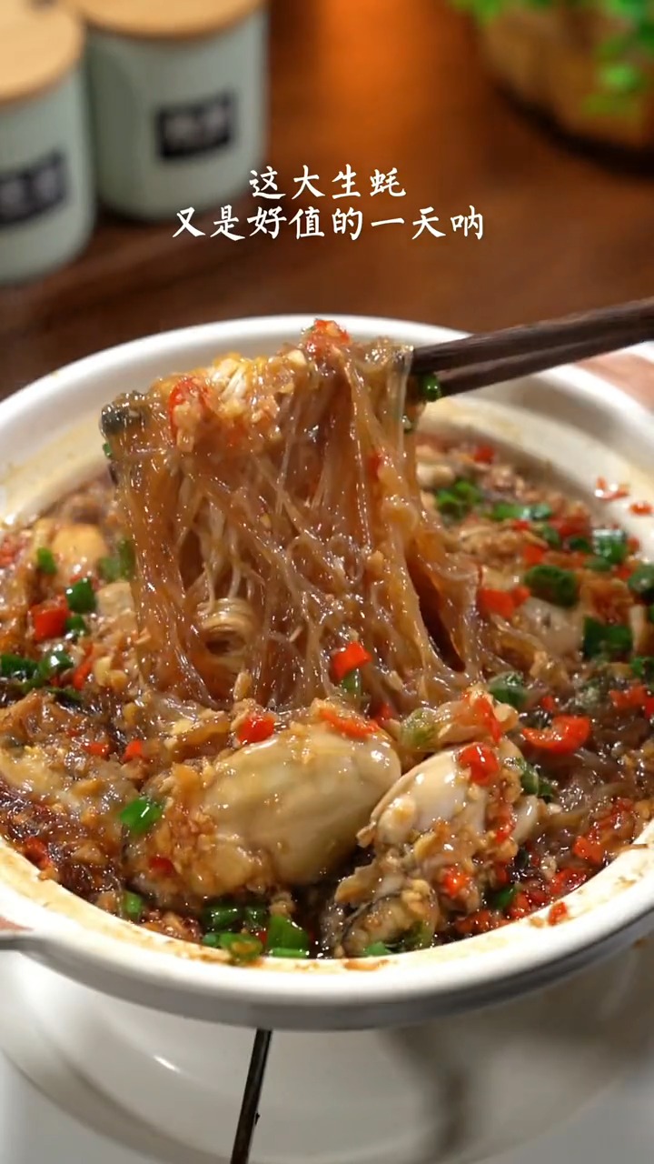 砂锅粉丝蒸生蚝,太好吃了!