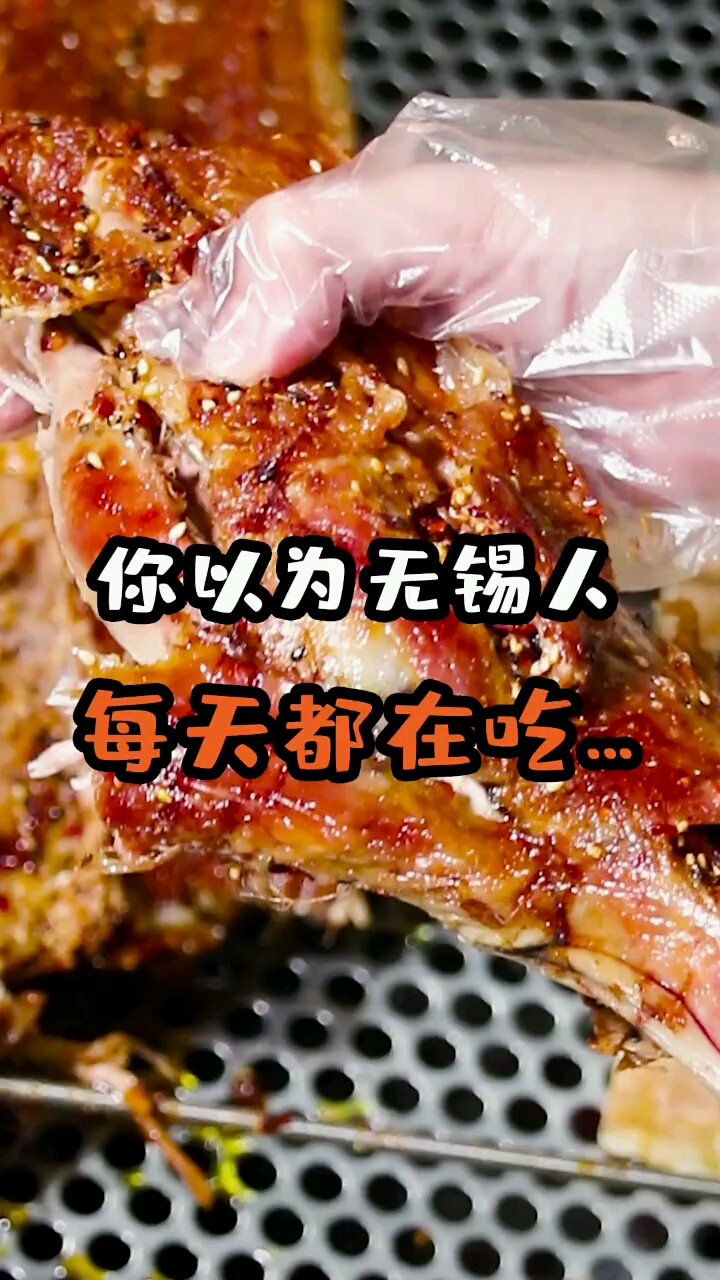 你以为的无锡人每天都在吃这个吗艾特你的伙伴一起去吃吧~