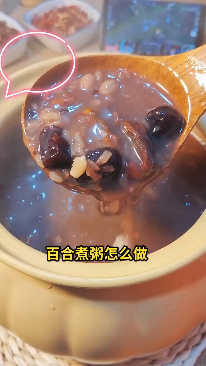 百合煮粥怎么做 