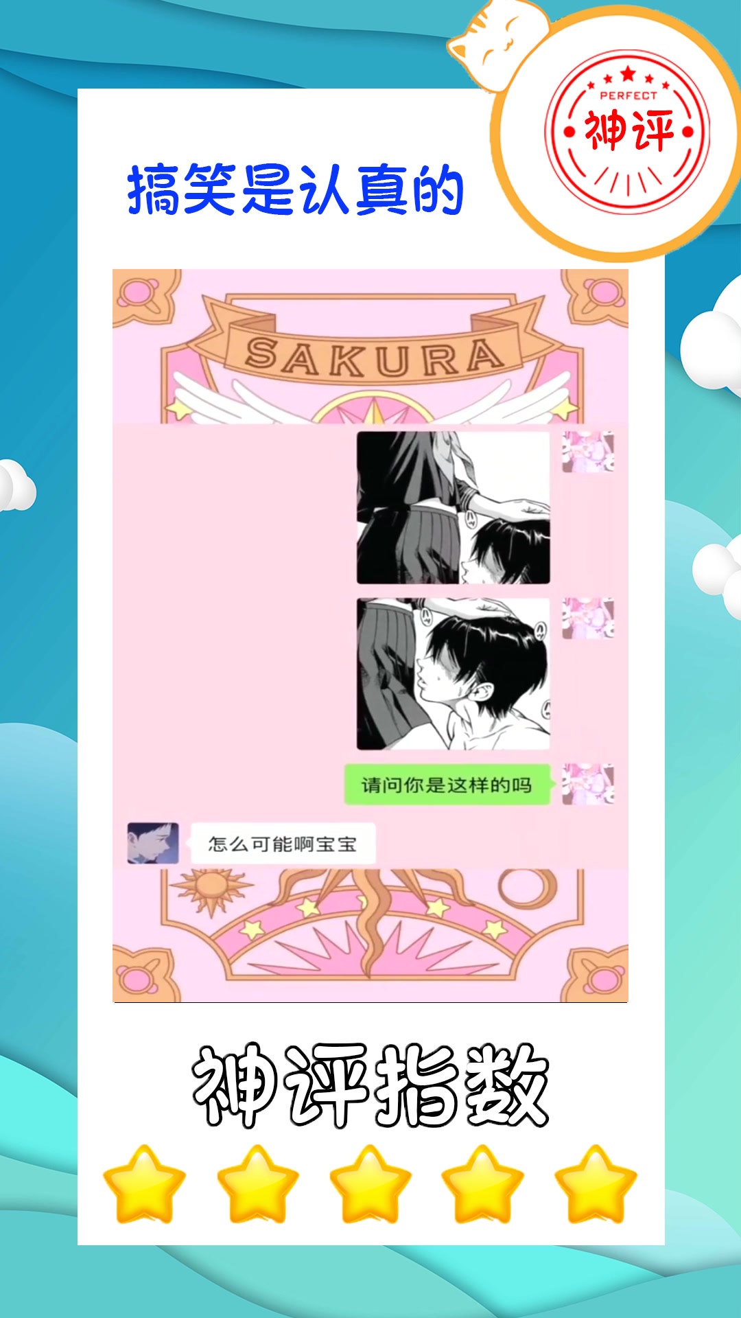 #搞笑#这样的情侣头像才显得有地位