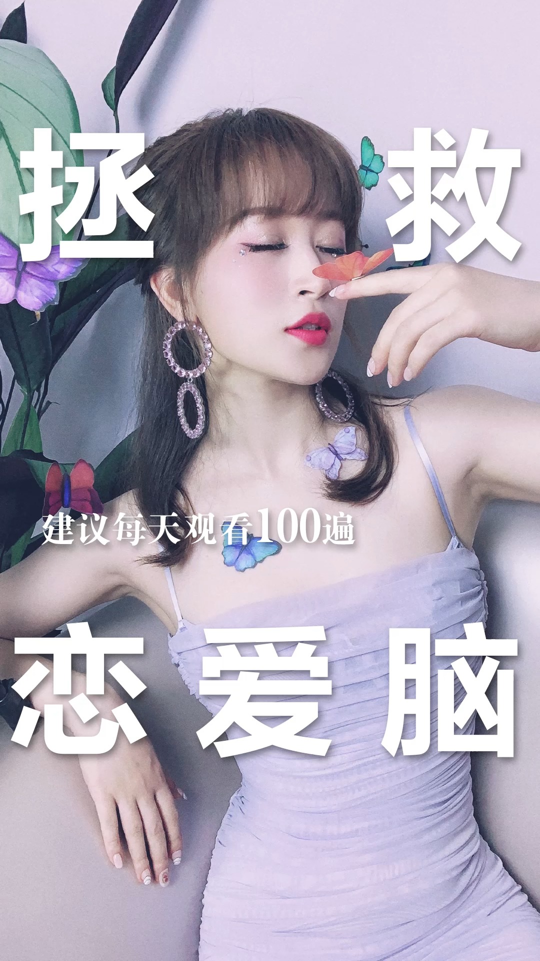 如果挖野菜都不能拯救恋爱脑，那就罚她把视频看到最后吧！#恋爱脑#王宝钏挖野菜